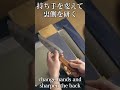 【超簡単】両刃包丁の研ぎ方　#shorts