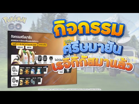 วีดีโอ: ปาร์ตี้ครีษมายันในสวน – วิธีการจัดปาร์ตี้ครีษมายัน