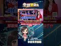 川習會後真有共識?美中成果清單疑各說各話 川習會排場大.成果少?分析:中國的公關勝利│全球新觀點 20260929@ustvbiz