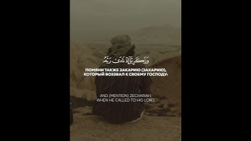 سورة الأنبياء الأية 89