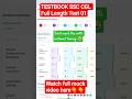TESTBOOK SSC CGL Full Length Test - 01 #cgl #ssc #ssccgl #maths #reasoning #tricks #mts #shorts