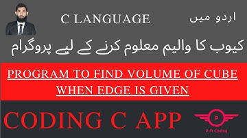 Example 9: Program to find volume of cube in C | Coding C app | Updated 2021|