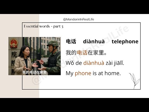 Learn 20 Must Know Chinese Words Fast HSK 1 