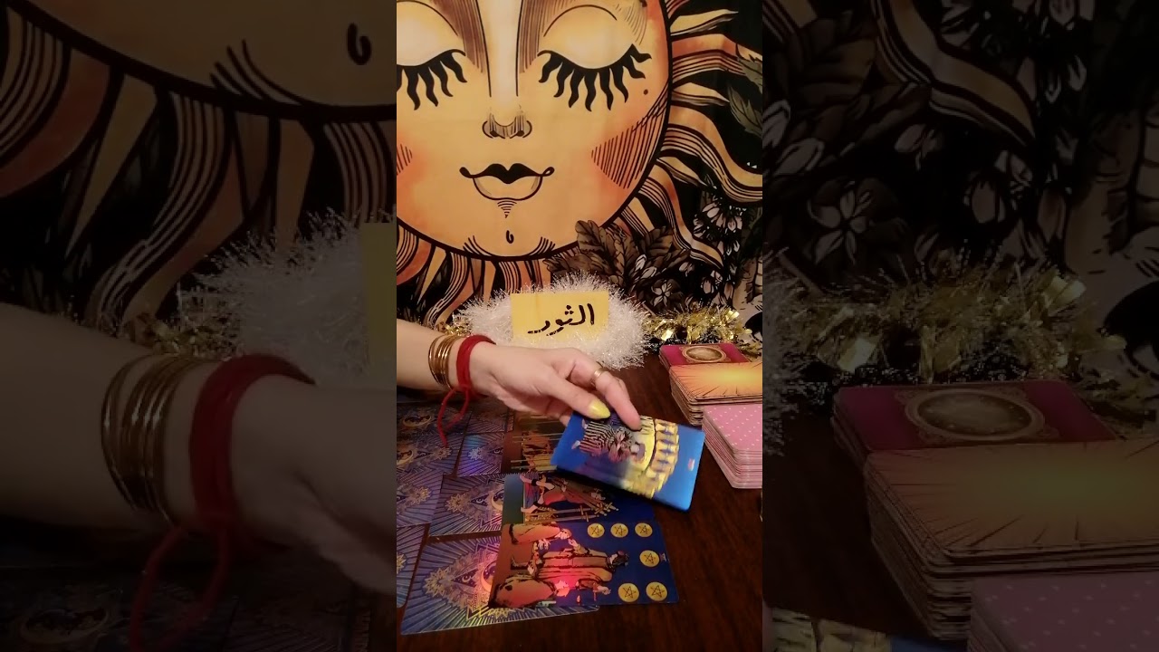 برج الثور👑طاقتك وما القادم مهنيا وماديا وعاطفيا في النص الثاني من اغسطس ٢٠٢٥ 