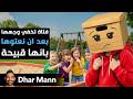 Dhar Mann Studios فتاة تخفي وجهها بعد أن قيل لها إنها قبيحة 