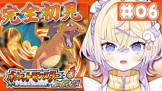 【完全初見】＃6 シオンタウンというか不穏タウン【ポケットモンスター ファイアレッド】【ぽめろ・ぱんち / にじさんじ】
