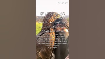 سورة الأحزا.ب و،.كا.؛نك تسمعها لأ.و.ل مر.ة🌸💜🌻..❤️🌼..🌹بصوت الشيخ حمزة مد؛بو.ح🌺،؛🧡؛؛🏵️💙،.💟،🌺💓