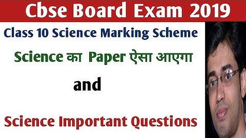 Class 10 Science Important questions 2019 | Class 10 science marking scheme | Class 10 Science Ncert
