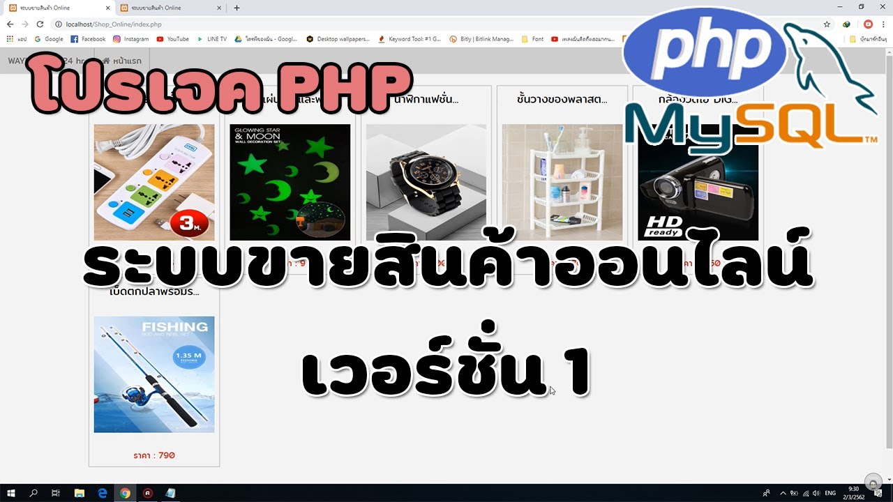 เว็บ ขาย สินค้า ออนไลน์  2022 New  ระบบขายสินค้าออนไลน์ เวอร์ชั่น 1 : (PHP 5.6.40/MySQL 4.8.4)