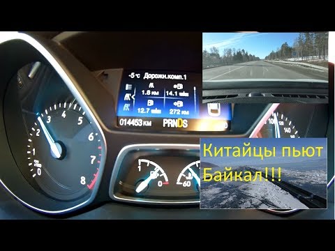 Расход топлива по трассе на Ford Kuga 2017 2.5 (150 л.с.) 2 WD