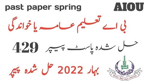 AIOU past paper | AIOU code 429 spring 2022 solved past paper | BA code 429 | AIOU solved past paper