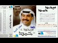 الخيال ميحد حمد الخيال ميحد حمد