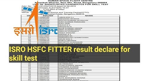 ISRO HSFC result declare for interview skill test
