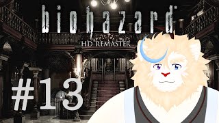 【バイオハザード HDリマスター】館の地下３階を探索していく！＃１３【初見プレイ】