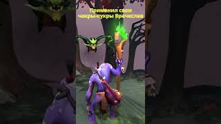 РУСЫ ПРОТИВ ЯЩЕРОВ 26 #shorts #русы #ящеры #dota2 #phonk  #short #дота #славянскийзажимяйцами