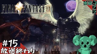 【FINAL FANTASY Ⅸ】ジタンきゅんのケツを永遠追いかけたいそんな熱いパッションだけでイく！：15【ファイナルファンタジー9】