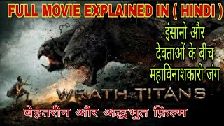 Wrath of the Titans 2016 Hollywood Movie l Full Movie Explained in Hindi