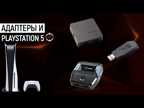 Подключение адаптеров к PlayStation 5 | Remote Play