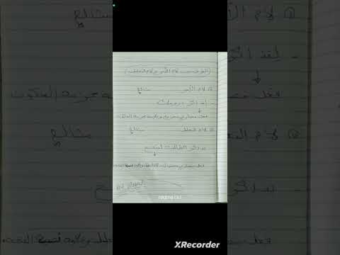 الفرق بين لام الامر ولام التعليل مهم جدا جدا النحو اكسبلور ترند ثانوية عامة