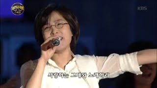 이선희 - 아름다운 강산 [열린 음악회/Open Concert] 20200419