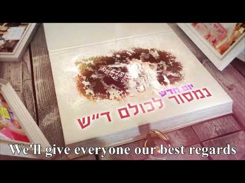 Chatuna Shel Hasmachot A Wedding Of Joy Dudu Aharon English Hebrew Lyrics חתונה של השמחות דודו אהרון 