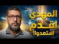 End Times Prophecies The Secret Revealing The Mahdi S Approach Prepare With Certainty 