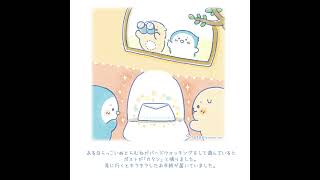 しろたん ひんやり 氷の国くじ （全賞入り30回分 大人買いセット