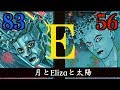 【作戦Eliza計画】Mr.都市伝説 関暁夫からの緊急クエスチョン考察