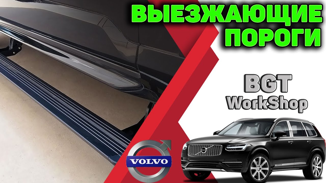 Авария вольво xc90