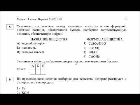 Статград огэ по химии 2024. 2020 ЕГЭ по химии вариант. Статград ЕГЭ химия. ЕГЭ химия разбор. Статград по химии.