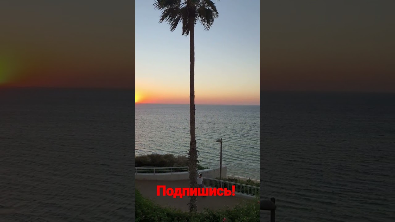 Средиземное море,  Закат, 8 ноября Израиль.