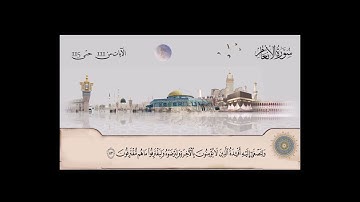 سورة الأنعام بصوت الشيخ محمد صديق المنشاوي من آية 111 حتى آية  115
