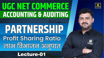 Profit Sharing Ratio | Partnership #1 | UGC NET Paper 2 | Commerce | By Yogesh Sir