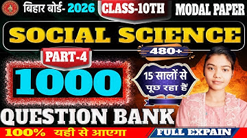 class 10th social science 1000 modal paper 2026 l #4 lSocial science class 10th objective question