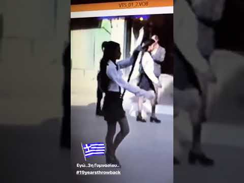 Η Αθηνά Οικονομάκου πριν από 19 χρόνια έκανε παρέλαση κρατώντας την σημαία!