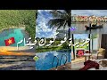 جربنا أطول تلفريك بحري في العالم في جزيرة فوكوك Vlog Phu Quoc جربنا أطول تلفريك بحري في العالم في جزيرة فوكوك Vlog Phu Quoc