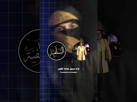 أخطر طرق الإلـ ـحاد 