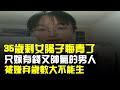 35歲剩女腸子悔青了,只嫁有錢又帥氣的男人,被嫌棄歲數大不能生