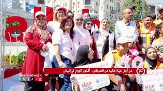 Thumbnail for "من أجل حياةٍ خالية من السرطان... أكتوبر الوردي في الميدان"