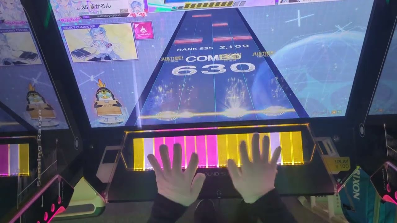 チュウニズム　手元　テスト　②