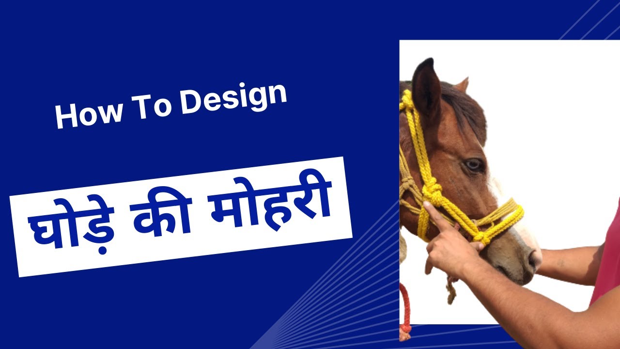 How to make Camel / Horse Mohri | घोड़े की मोहरी