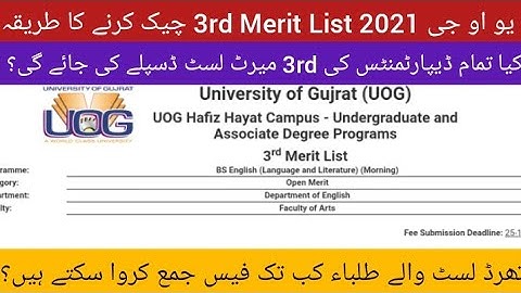 UOG 3rd Merit List 2021 has been displayed | Fee submission deadline for 3rd merit list students |