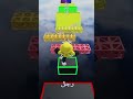 كنسل الشغل اشطب الديل روبلوكس Roblox Shorts كنسل الشغل اشطب الديل روبلوكس Roblox Shorts