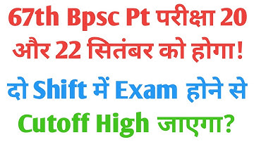 67th Bpsc Pt Re Exam On 20th & 22th September 2022 | Official Letter Out |