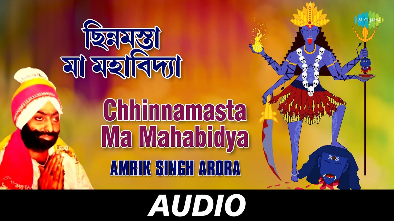 Chhinnamasta Ma Mahabidya  Ma Dashamahavidya  Amrik Singh Arora  Audio