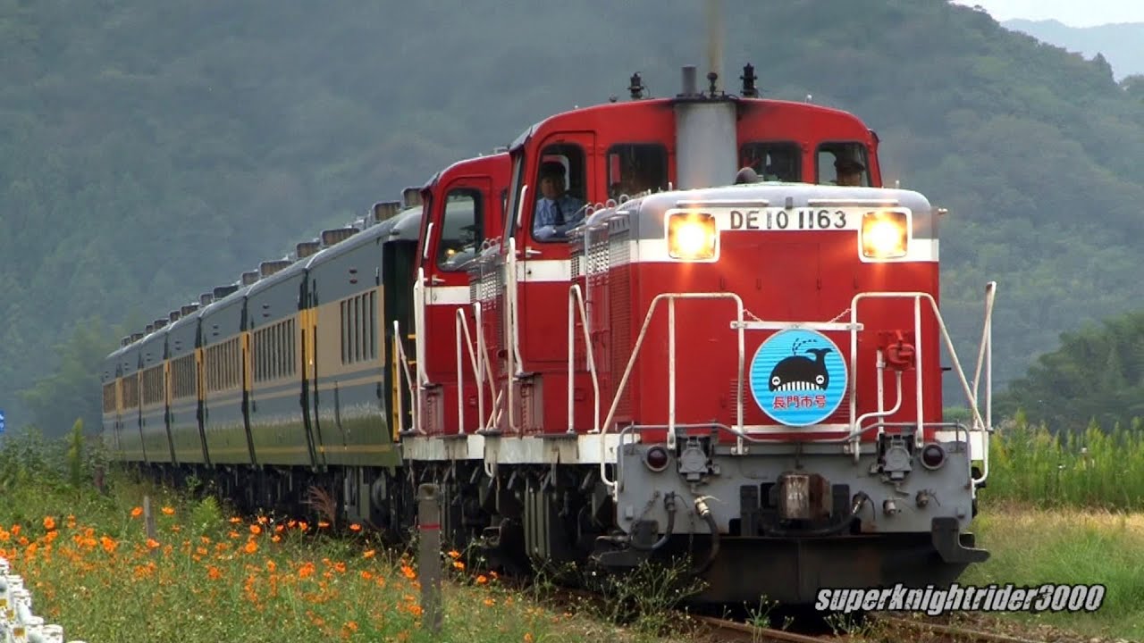 JR西日本 DE10 1163号機+DE10 1514号機+サロンカーなにわ7B(長門市号