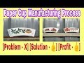 Paper Cup Business Idea | How to Start Paper Cup Manufacturing Business | Part -2 in Hindi