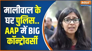 Swati Maliwal Alleges Assault Updates: मालीवाल के घर पुलिस..AAP में BIG कॉन्ट्रोवर्सी | Delhi Police