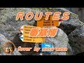 秦基博/ROUTES (ギター弾き語りカバー) ☆フル/ コード/歌詞 Cover by masa-masa