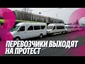 Новости: Перевозчики выходят на протест /Авария в Оргеевском районе /27.06.2025
